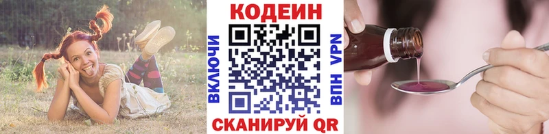 Кодеиновый сироп Lean напиток Lean (лин)  наркота  Тогучин 