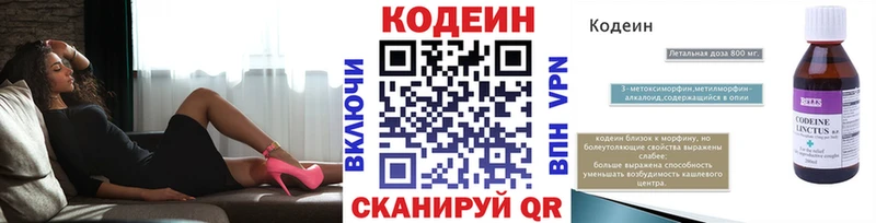 Кодеиновый сироп Lean напиток Lean (лин) Тогучин