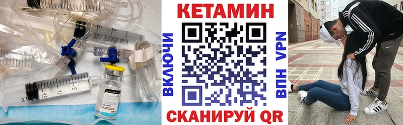 КЕТАМИН VHQ  цена   Тогучин 