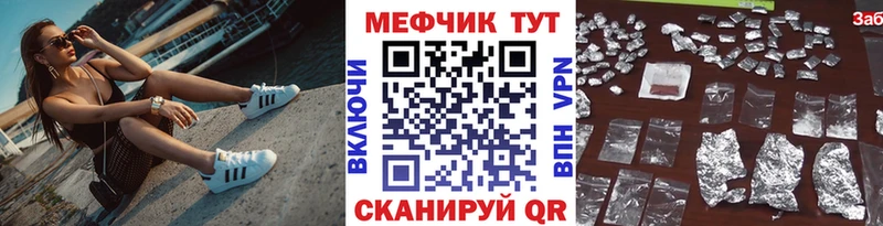 Меф VHQ  цена наркотик  Тогучин 