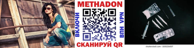 Метадон methadone ссылка на мегу ССЫЛКА Тогучин даркнет сайт