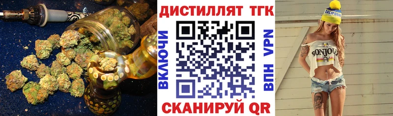 Дистиллят ТГК концентрат  маркетплейс Telegram  Тогучин 